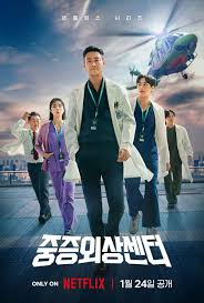 The Trauma Code Heroes On Call S01
