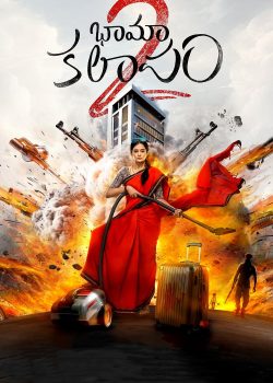 Bhamakalapam.2.(2024).{Hindi.+.Telugu}.Dual.Audio.UnCut.Movie.HD.480p