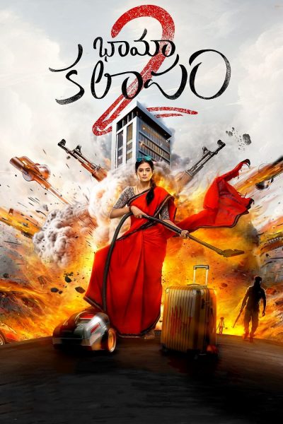 Bhamakalapam.2.(2024).{Hindi.+.Telugu}.Dual.Audio.UnCut.Movie.HD.480p