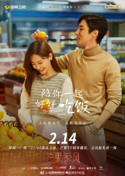 dine with love