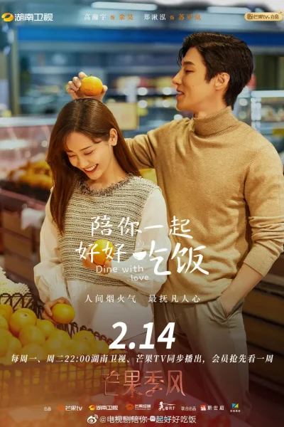 dine with love