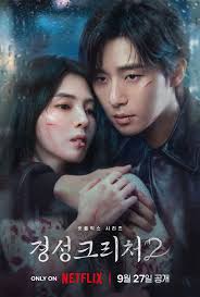 Gyeongseong Creature – Season 2
