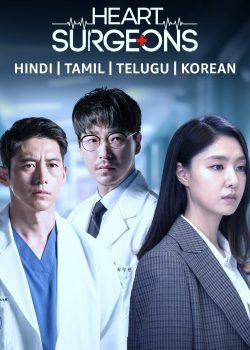 Heart Surgeons – Season 1