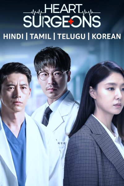 Heart Surgeons – Season 1