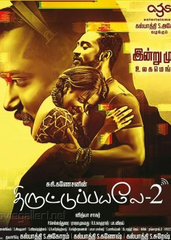 Thiruttu.Payale.2