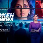 The Broken News S01