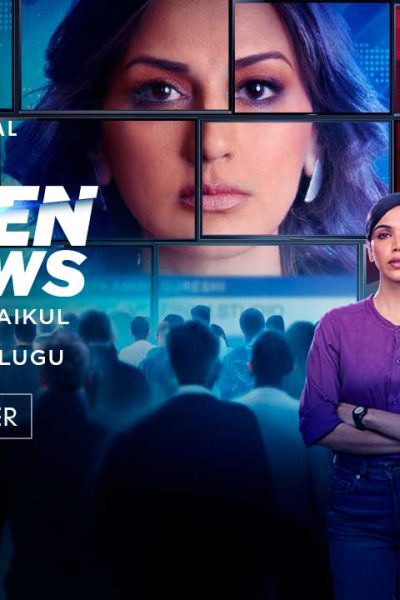The Broken News S01