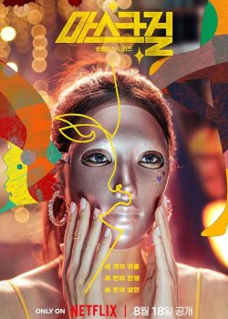 Mask Girl – Season 1