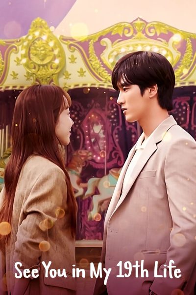 See You in My 19th Life (2023)