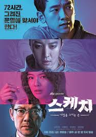 Sketch S01