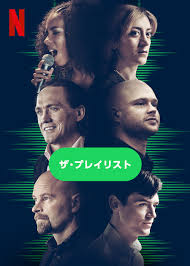 The Playlist S01