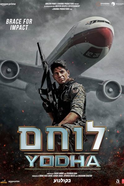 Yodha (2024