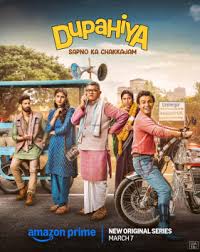 duphiya