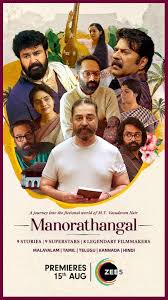manorathangal