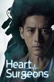 Heart Surgeons S01